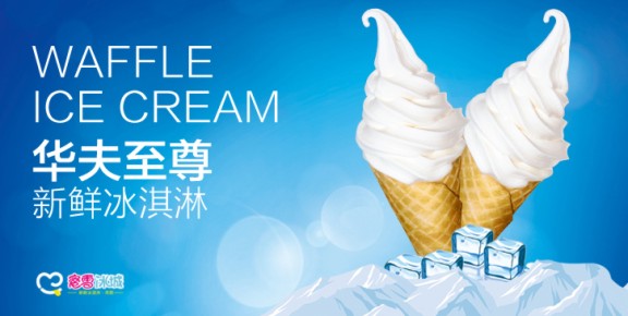 蜜雪冰城产品 蜜雪冰城产品
