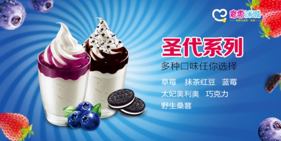 蜜雪冰城产品