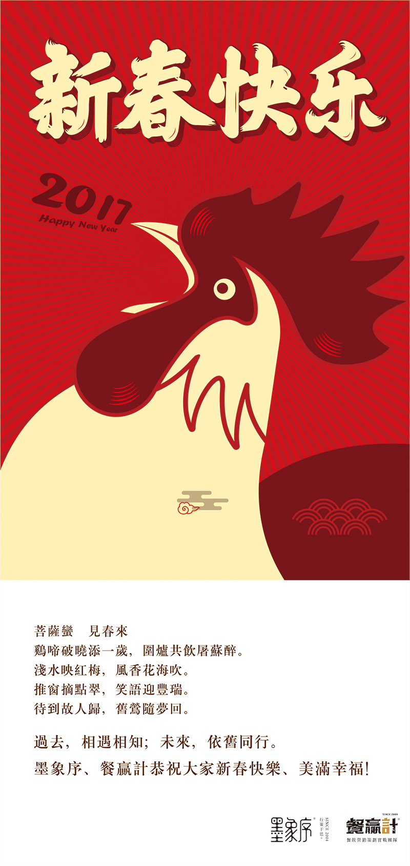 墨象序祝福