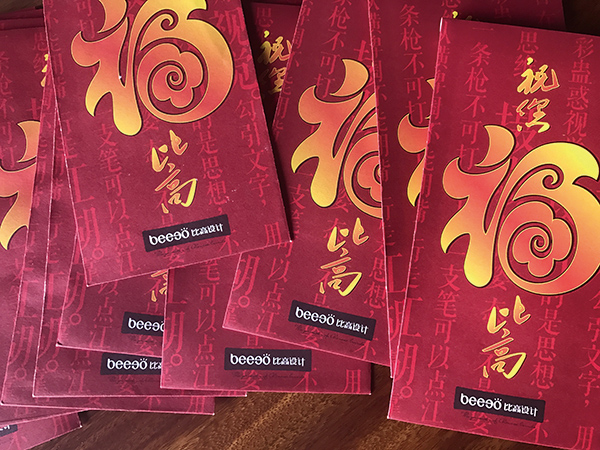 2017开工大吉