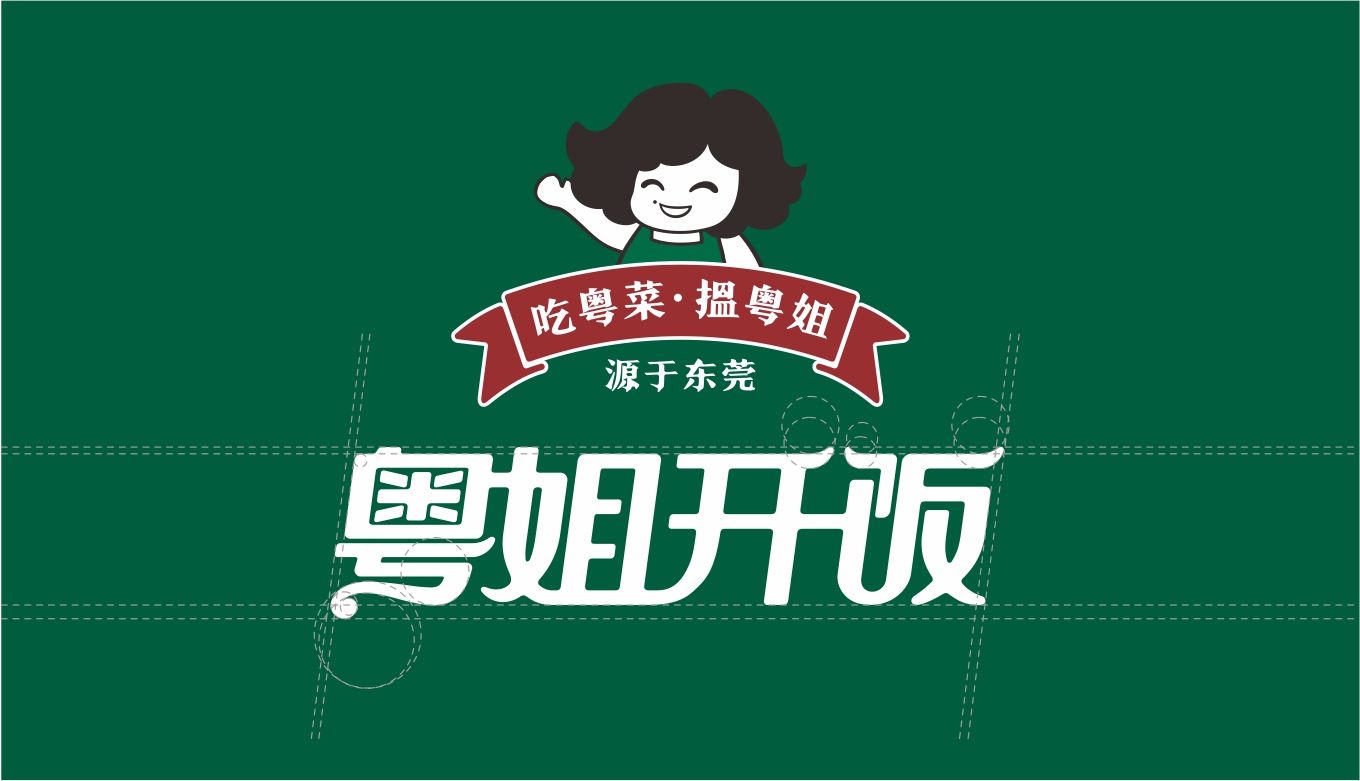餐饮品牌VIS系统策划 餐饮品牌VIS系统策划