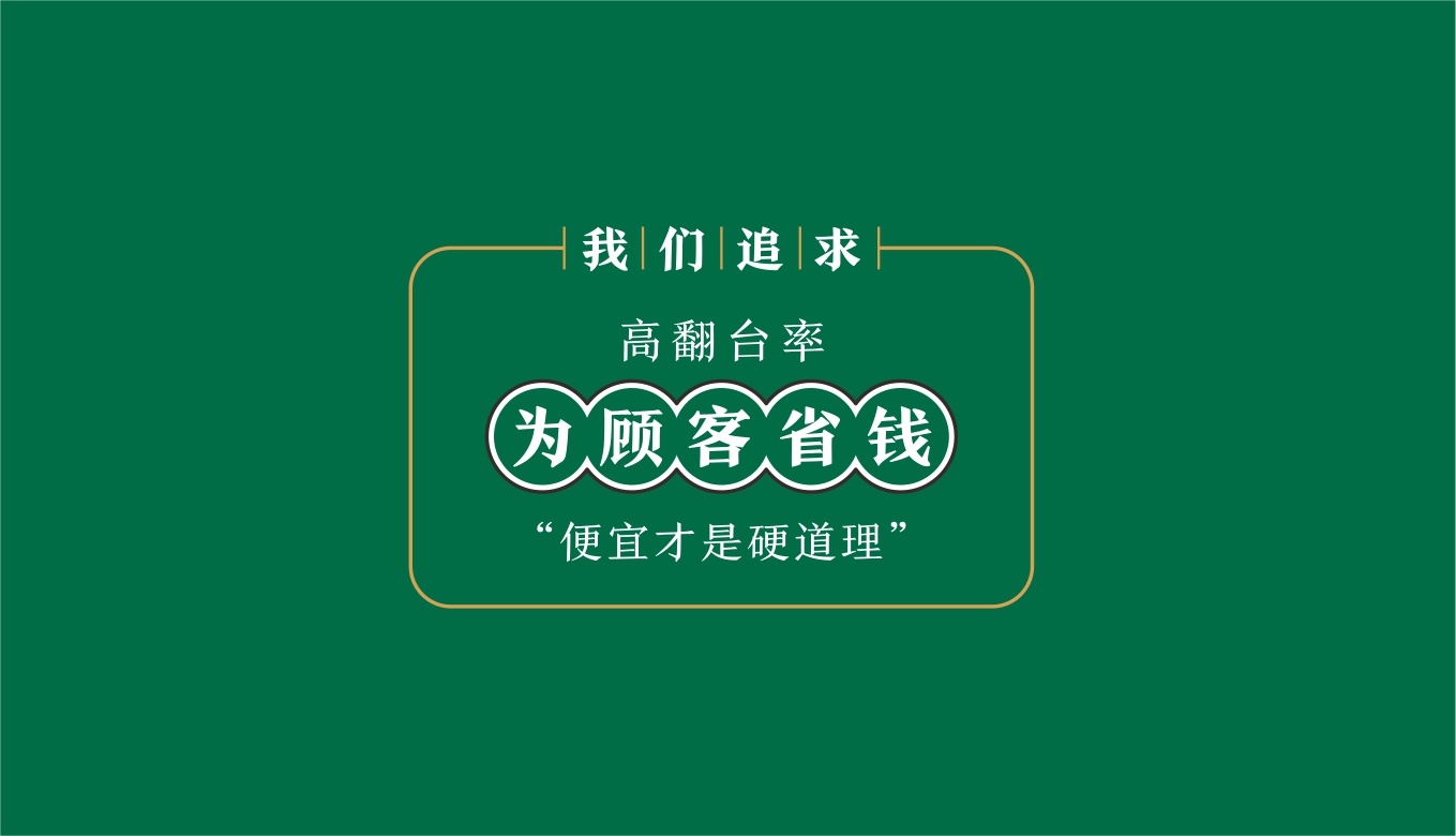 粤姐开饭餐饮品牌发展定位 粤姐开饭餐饮品牌发展定位