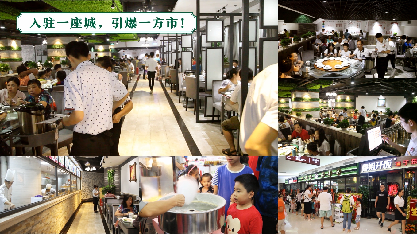 主题餐饮连锁品牌空间规划 主题餐饮连锁品牌空间规划