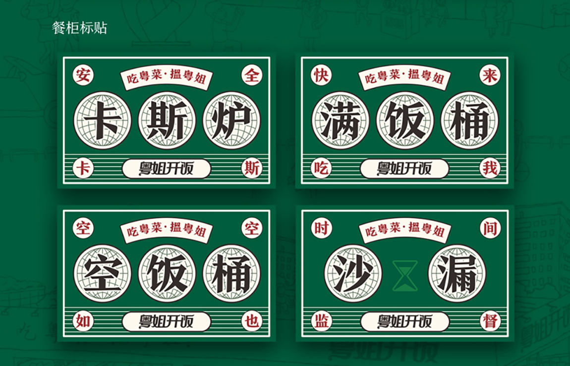 餐饮连锁店策划设计 餐饮连锁店策划设计