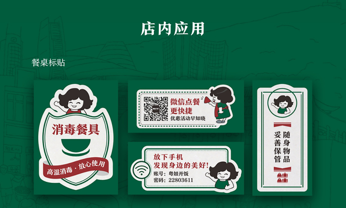 餐饮品牌VI系统设计 餐饮品牌VI系统设计