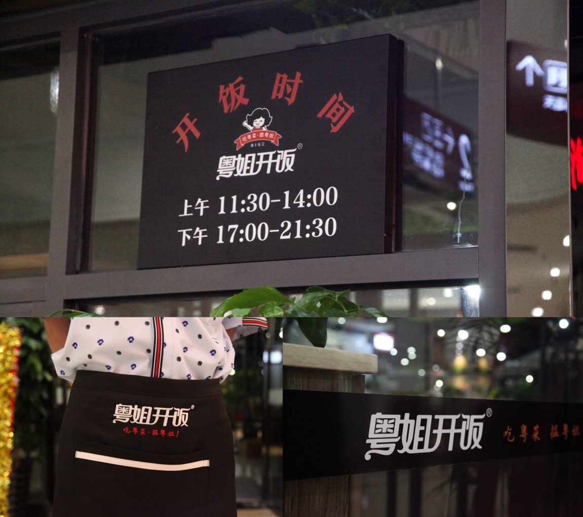 连锁餐饮品牌落地策划案例 连锁餐饮品牌落地策划案例