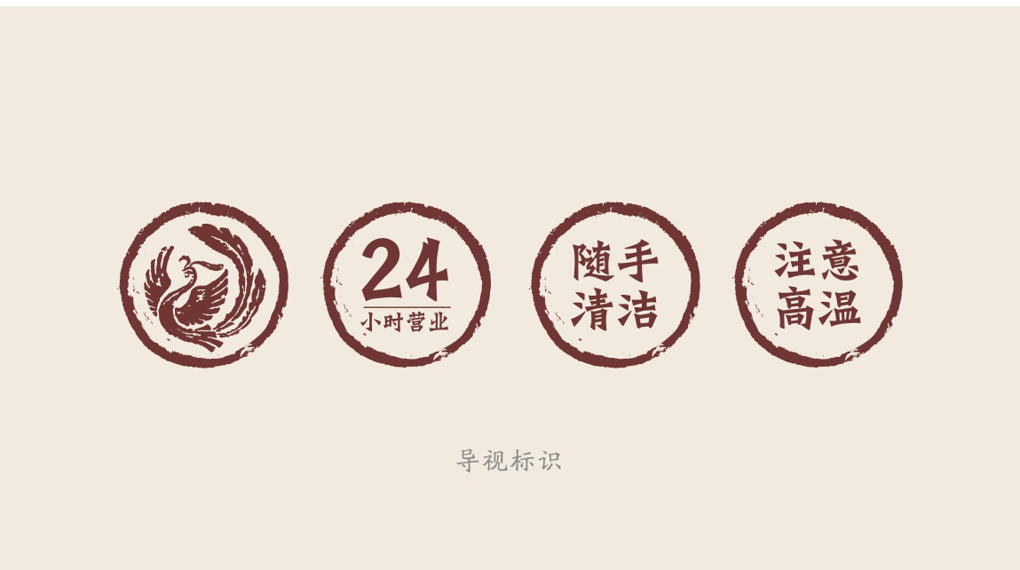 一品荆楚标志导视标识