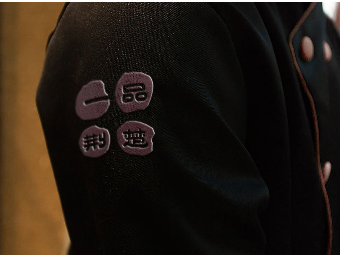 一品荆楚服装设计