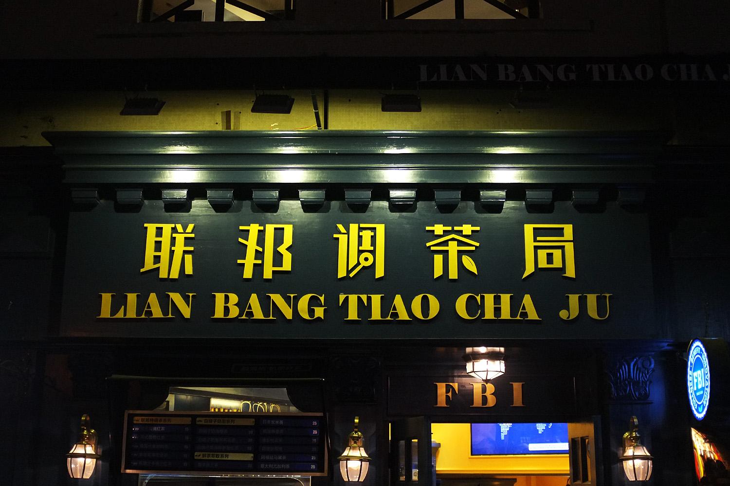 餐饮策划设计