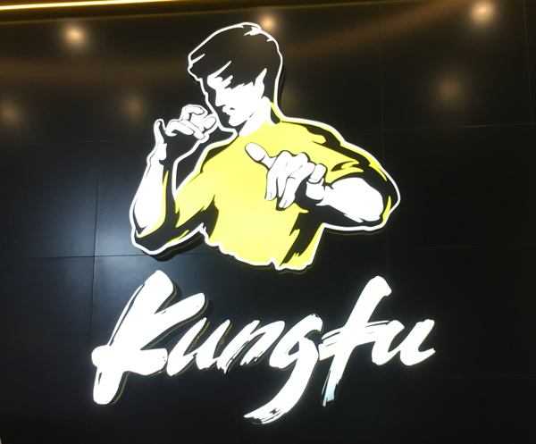 餐饮品牌形象升级