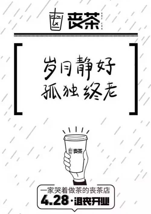 快闪店案例