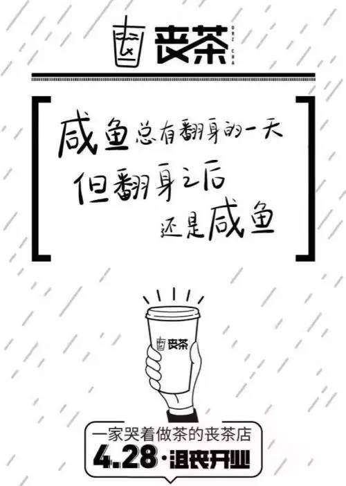 热门餐饮案例