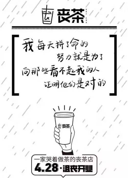 自嘲文案