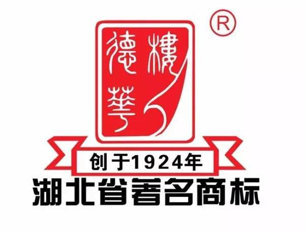 德华楼旧标志