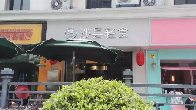 轻食餐厅