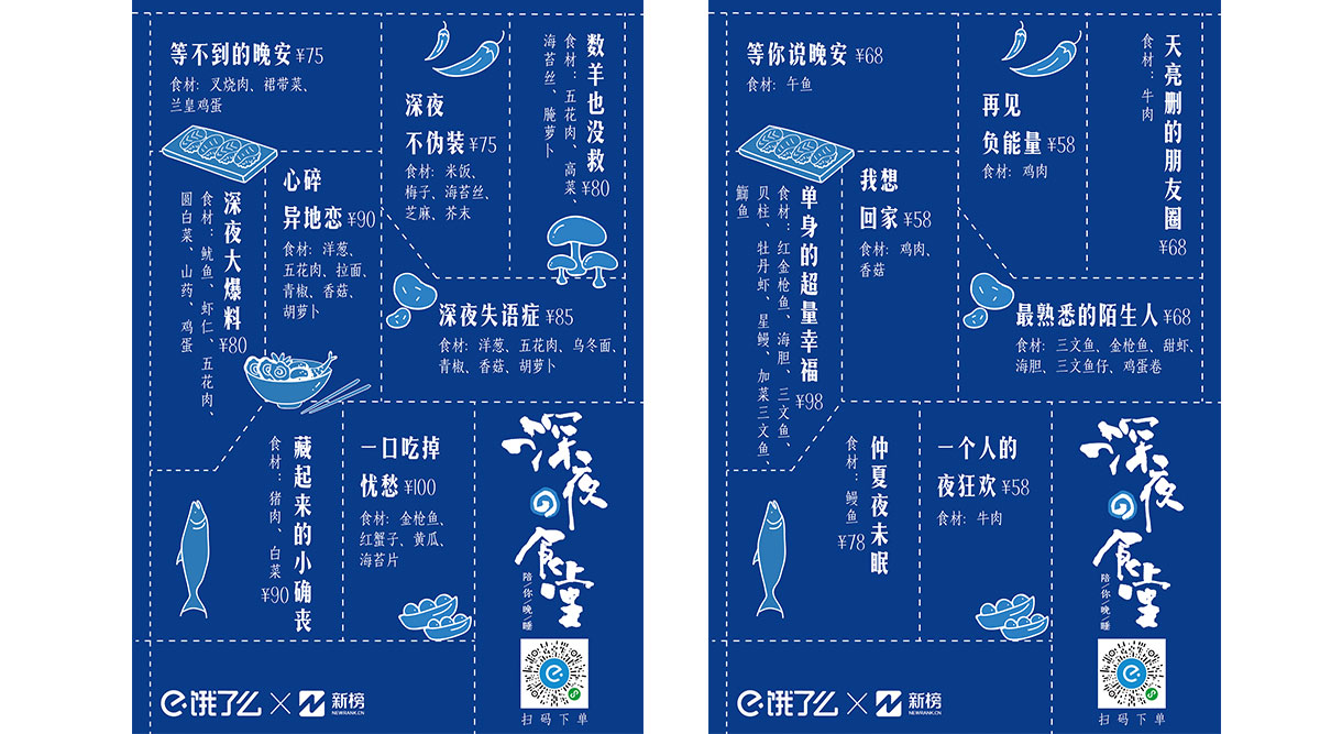 菜单设计