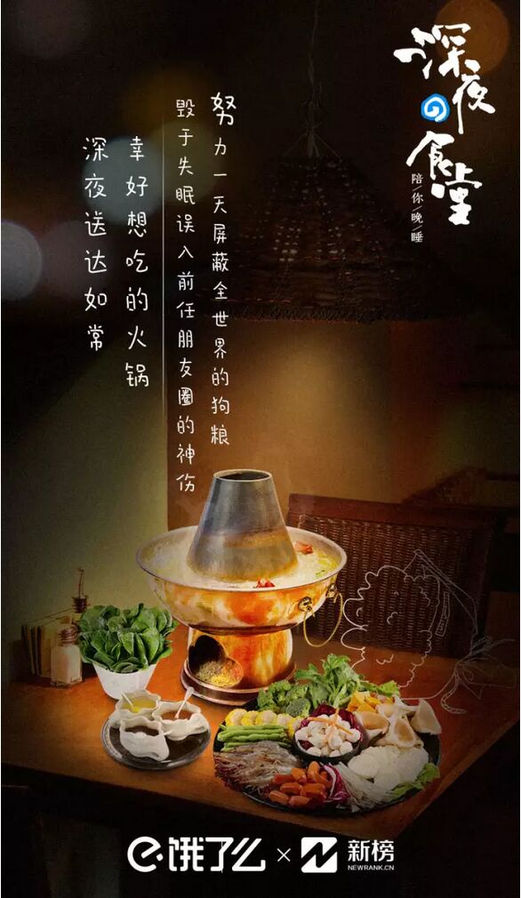 餐饮文案