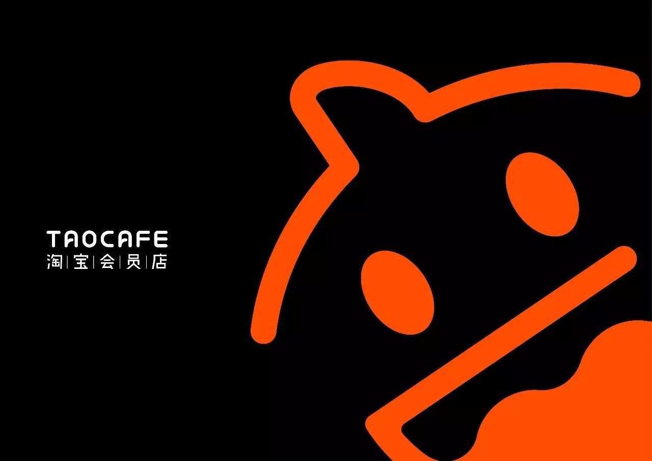 淘宝会员店
