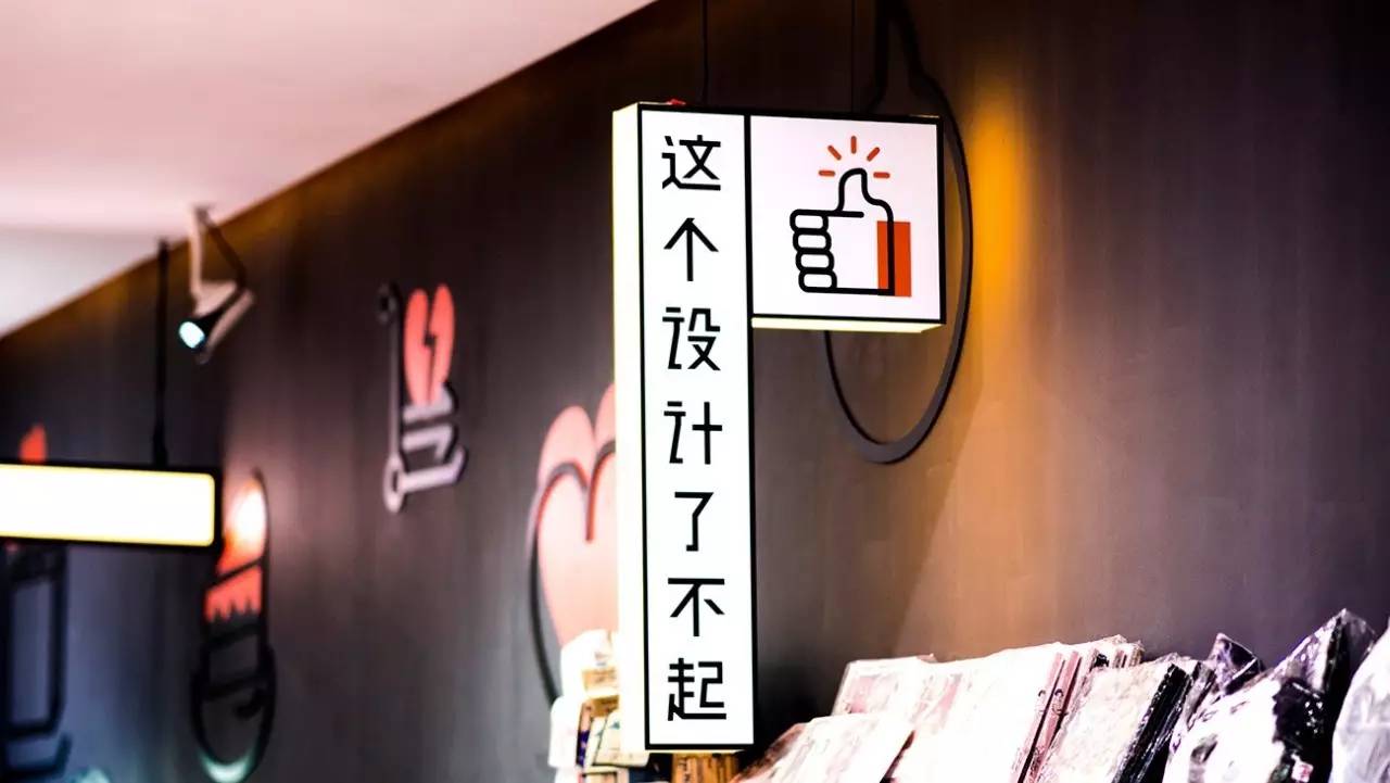 品牌创意