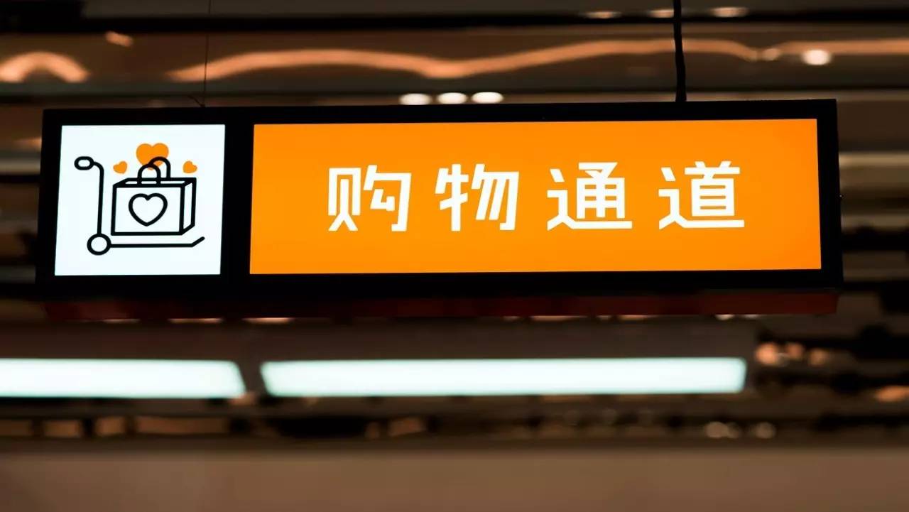 餐饮空间文化