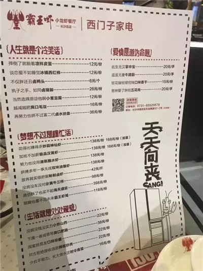 餐厅菜单设计