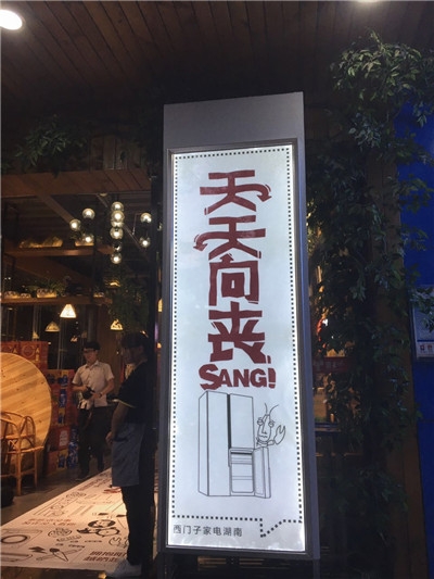 餐饮品牌