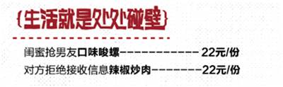 创意菜单