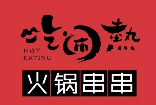 餐饮空间设计