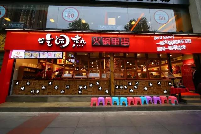餐饮设计