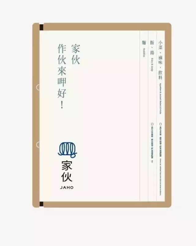 餐饮理念