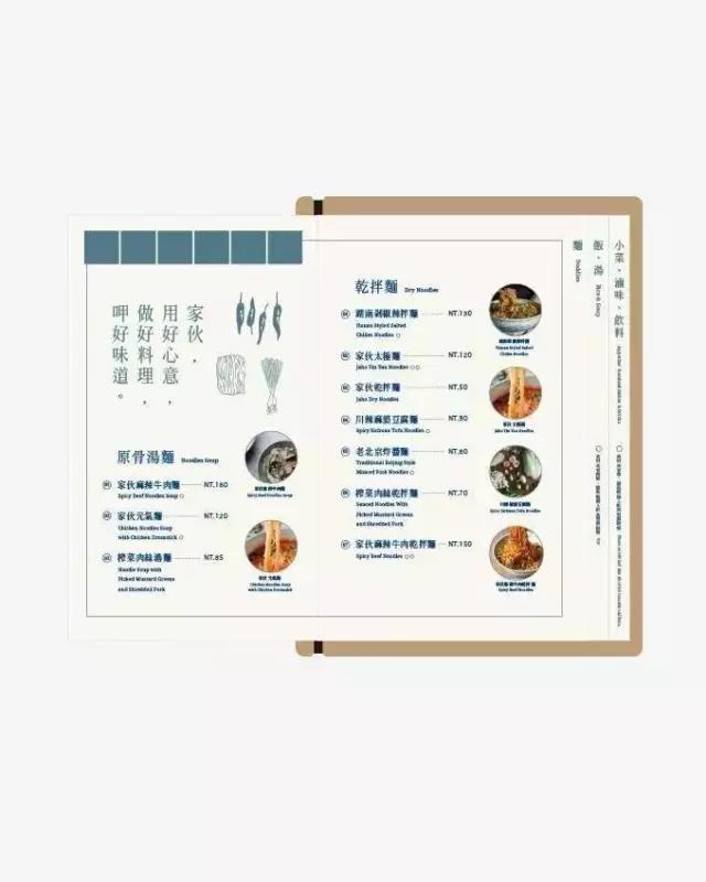 餐饮全案策划