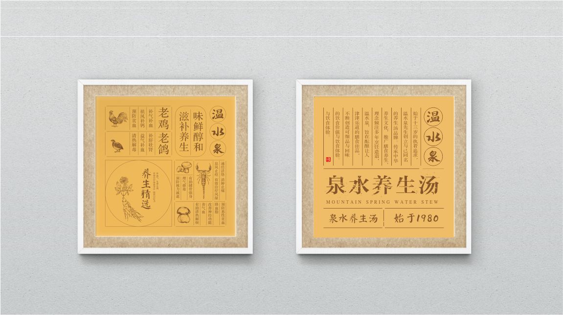餐饮品牌宣传海报 餐饮品牌宣传海报