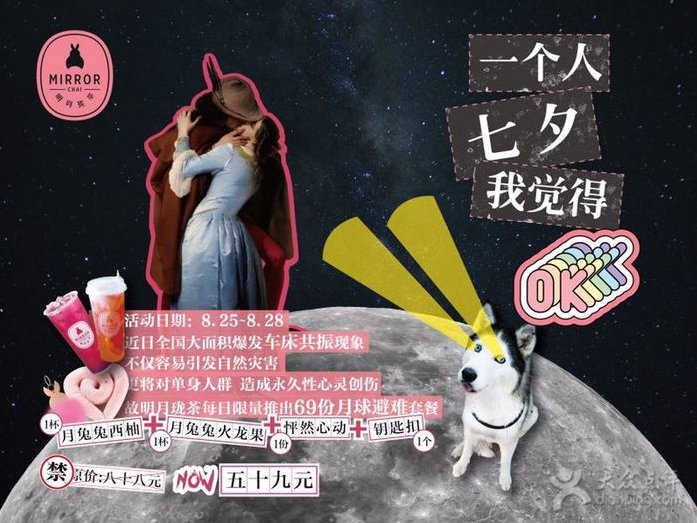 节日营销