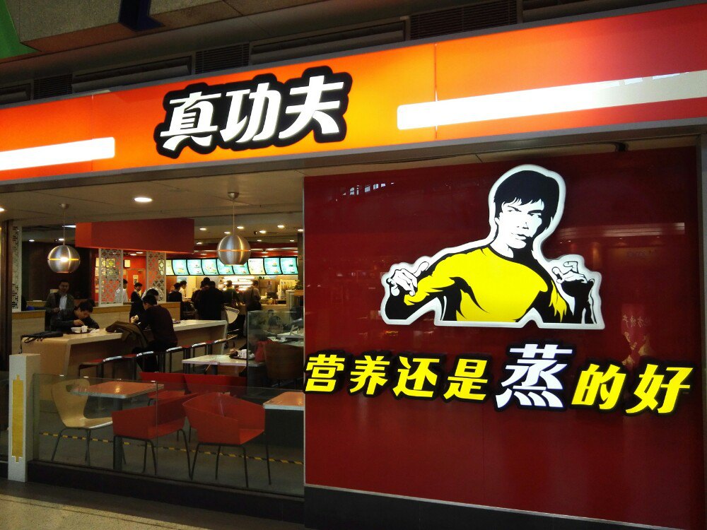 餐饮品牌发展