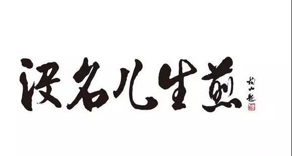 生煎品牌策划