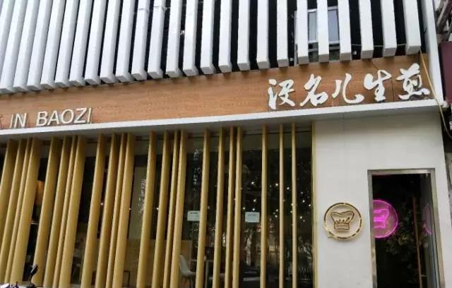 餐饮策划