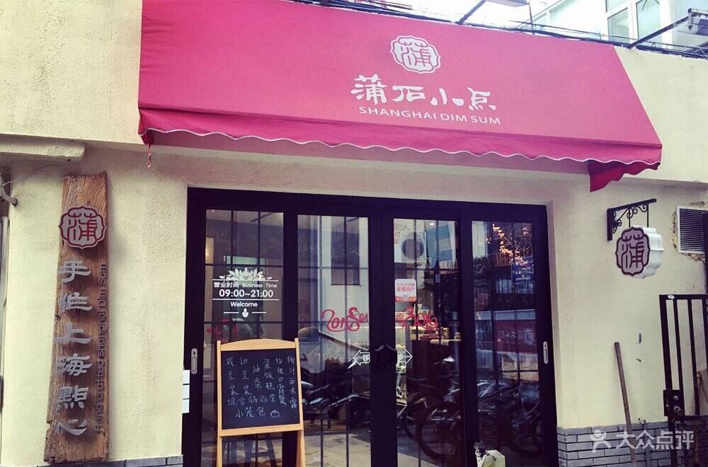 餐饮设计
