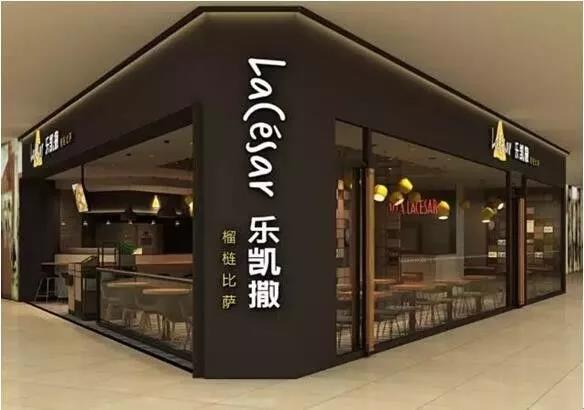 乐凯撒