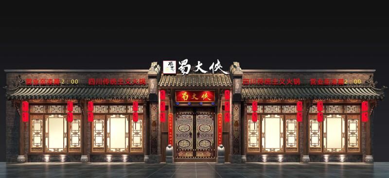 餐饮品牌策划