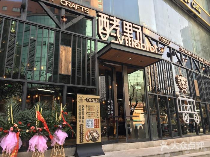 餐饮空间设计