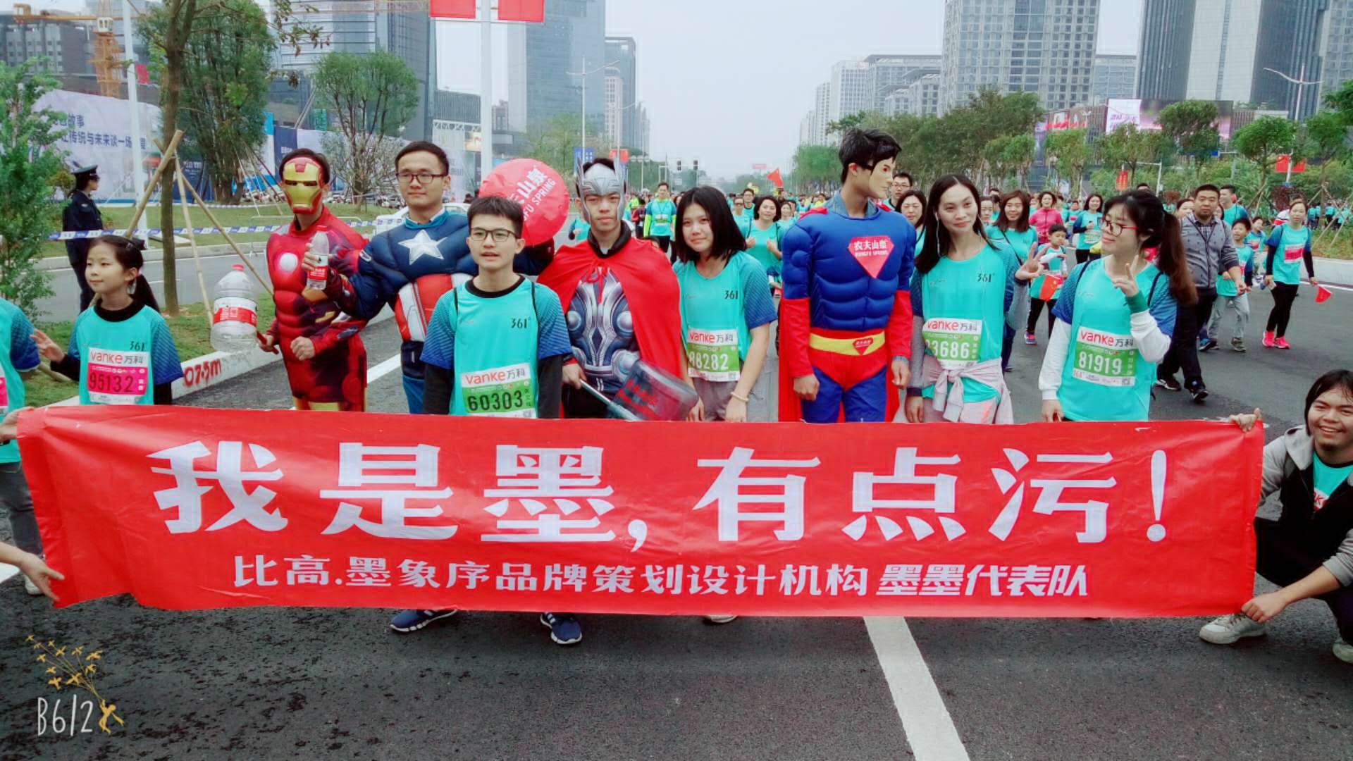 墨象序代表队