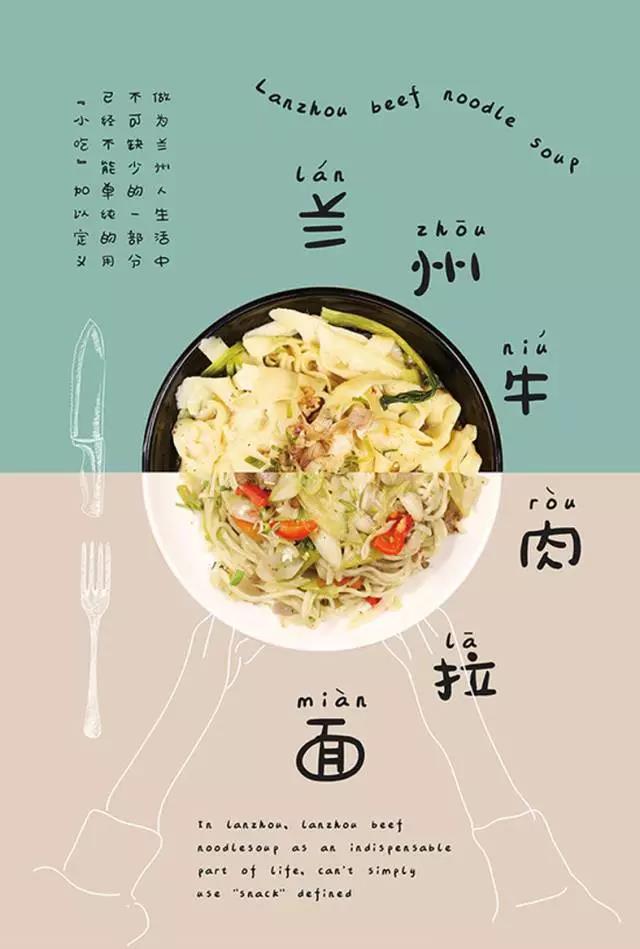 餐饮策略