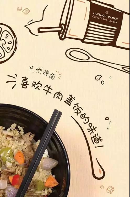 餐饮创意