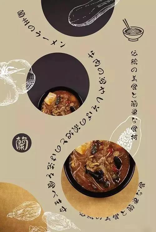 餐饮形象设计