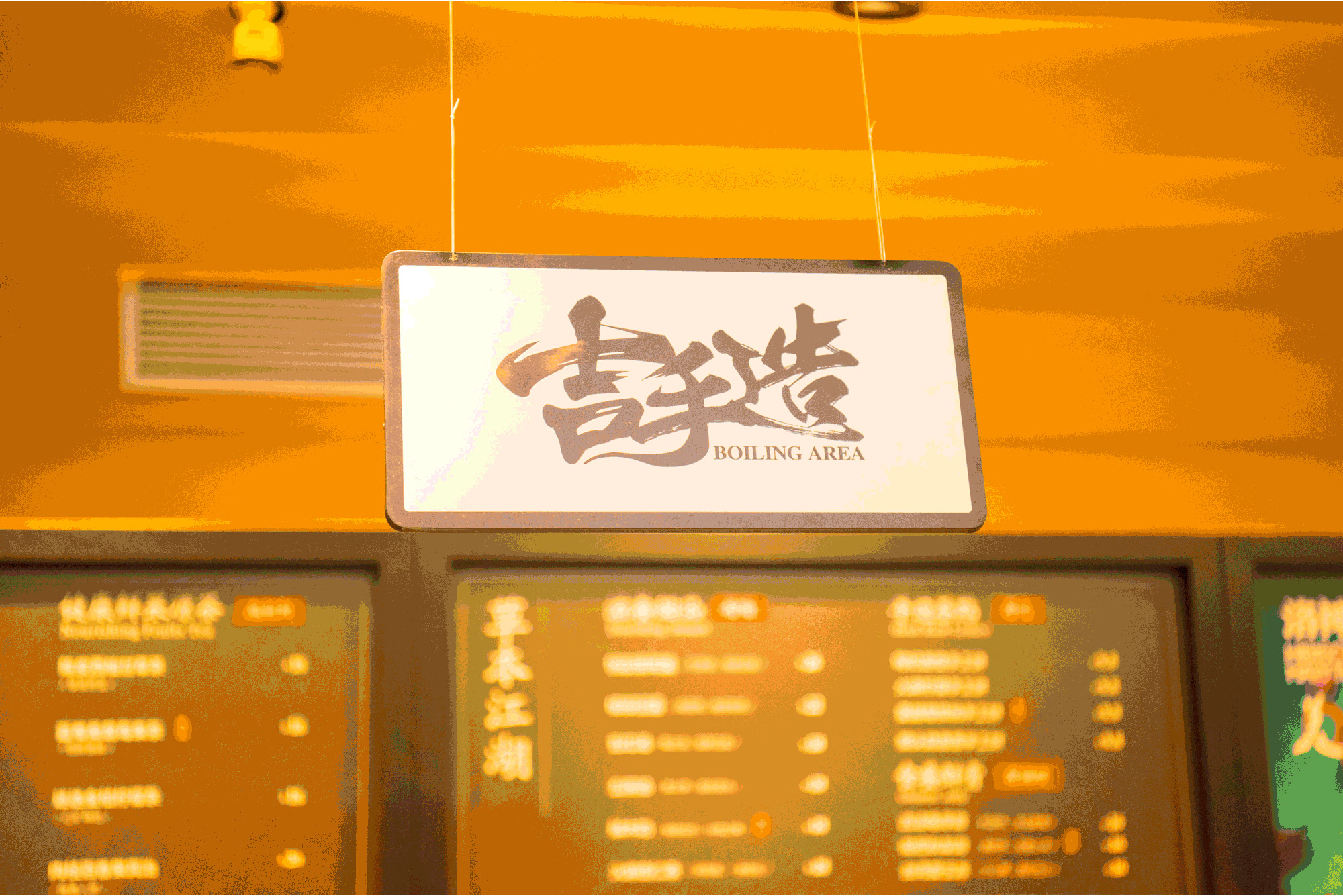 空间设计