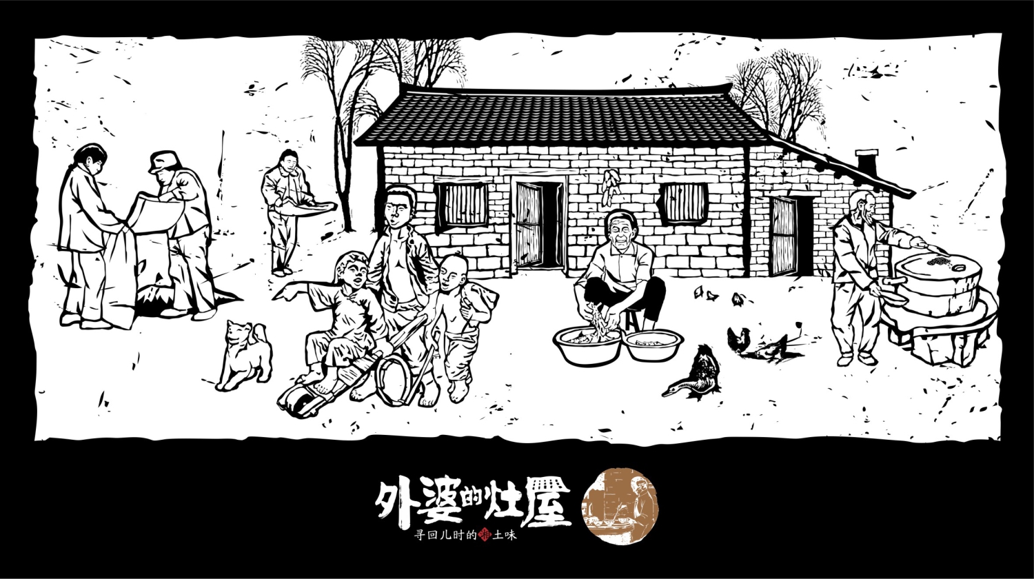 外婆的灶屋手绘插画 外婆的灶屋手绘插画