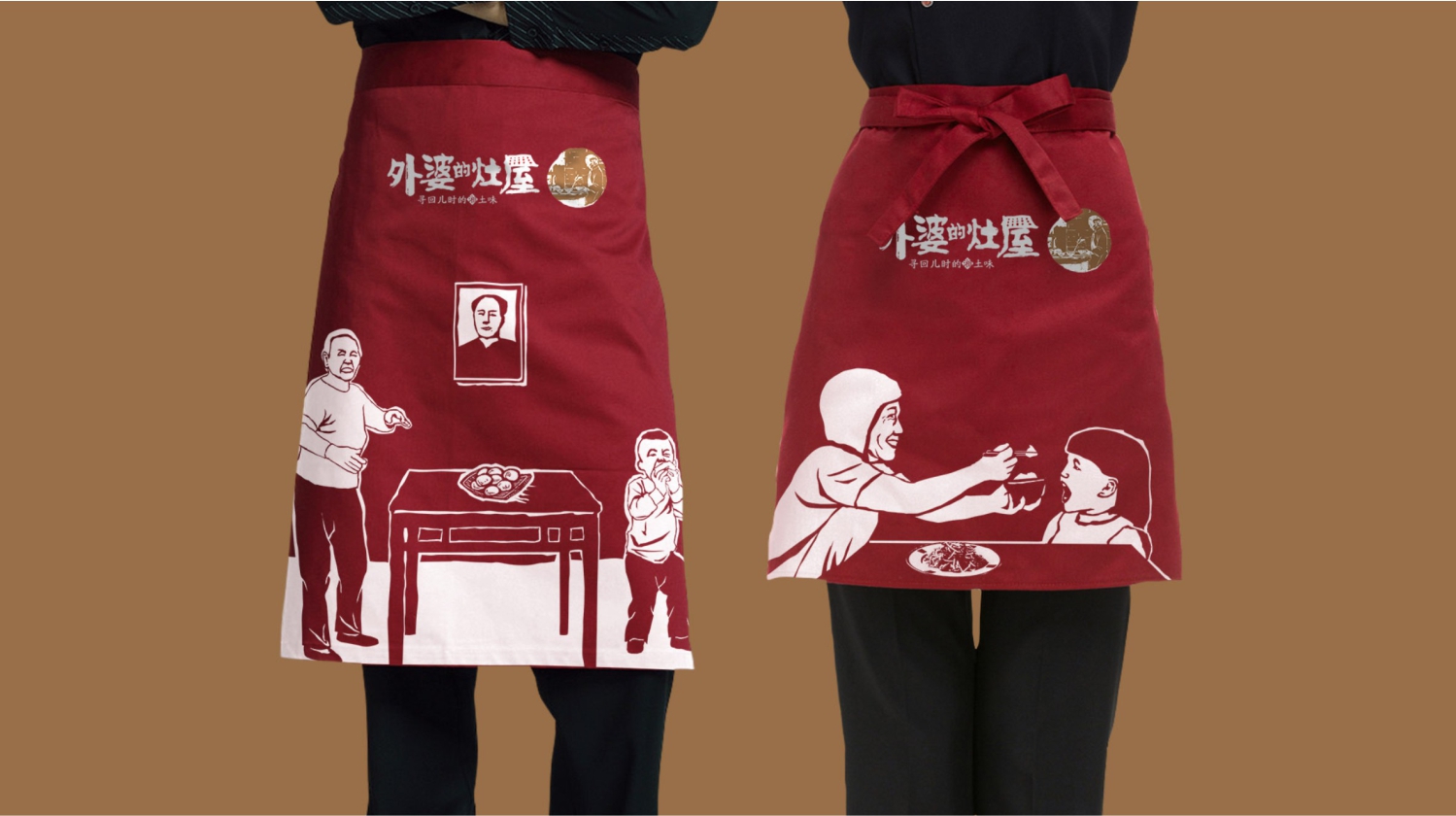 餐饮品牌工作服设计 餐饮品牌工作服设计