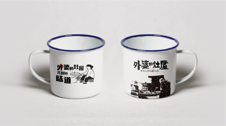 外婆的灶屋VI延展 外婆的灶屋VI延展