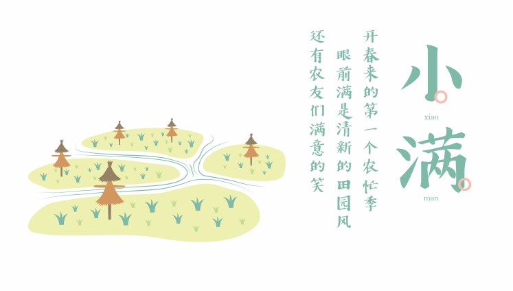 禾π生态餐厅品牌文案 禾π生态餐厅品牌文案