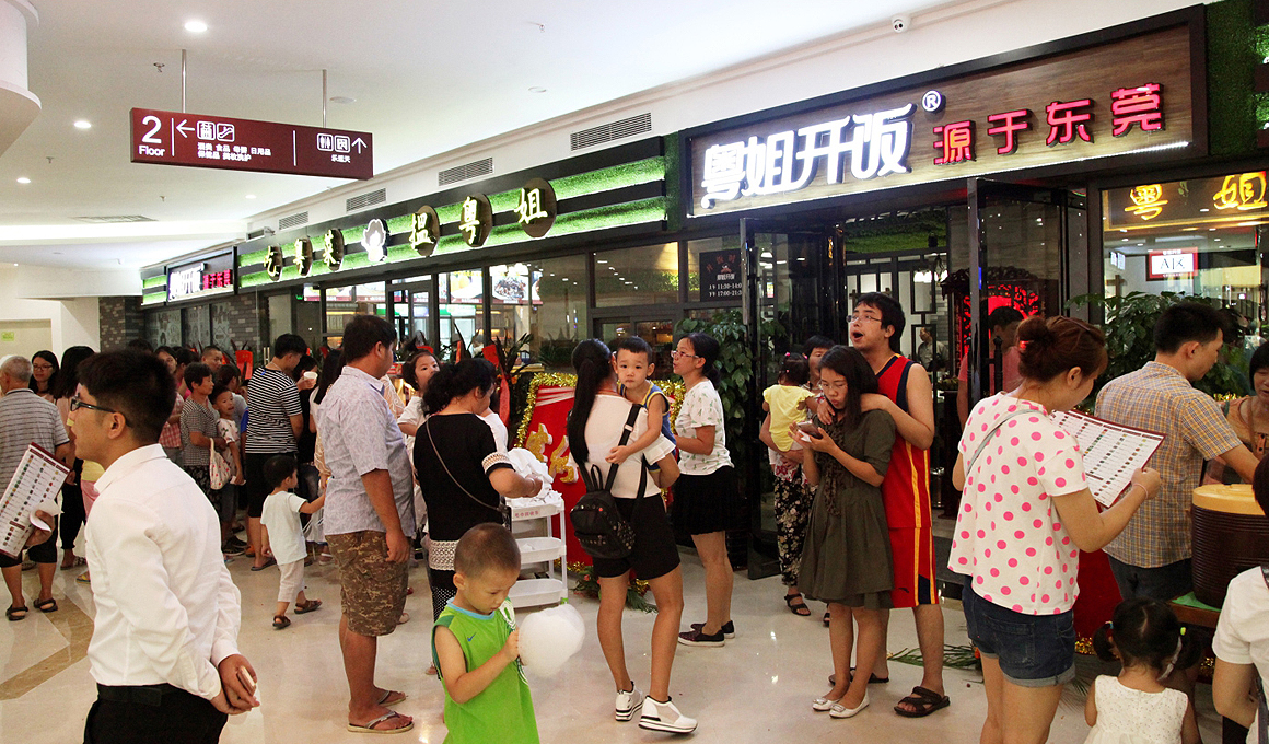 粤姐开饭餐饮策划_VI品牌设计升级，引爆多个商圈